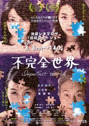 Movie: Fukanzen Sekai