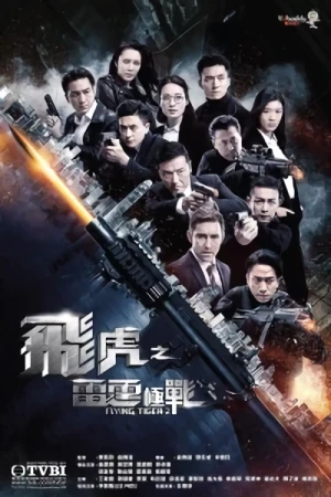 Movie: Fei Fu Zi Leoiting Gik Zin