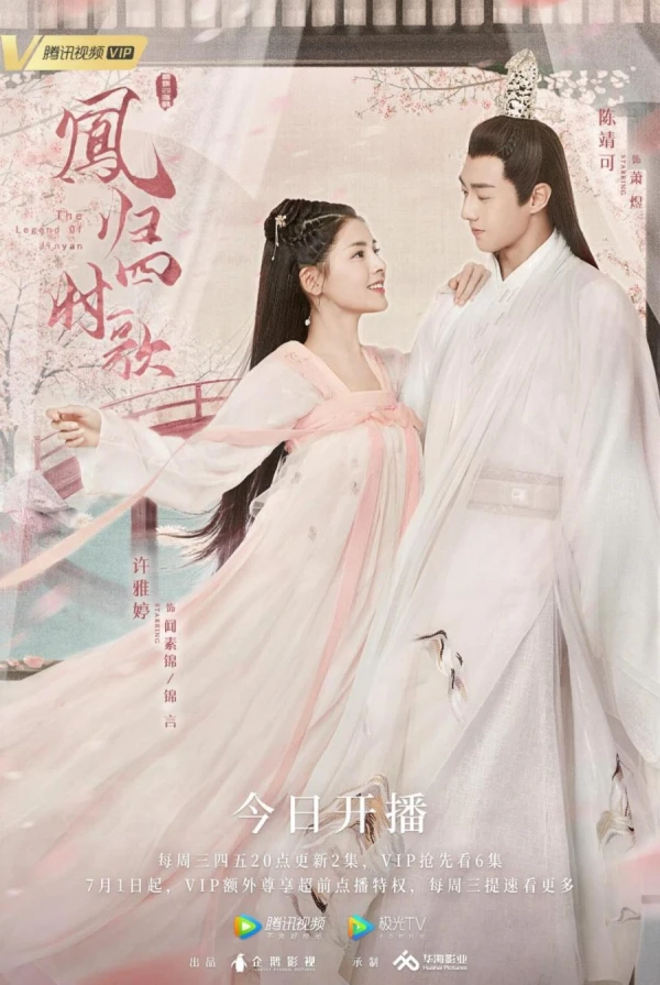 Movie: The Legend of Jinyan