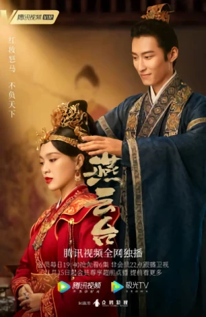 Movie: The Legend of Xiao Chuo