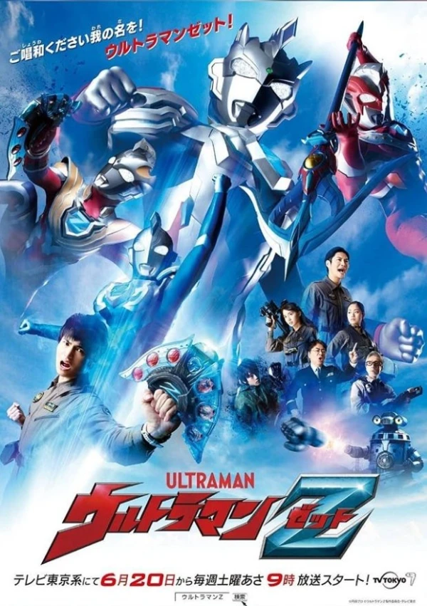 Movie: Ultraman Z