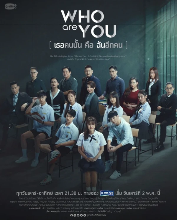 Movie: Who are You