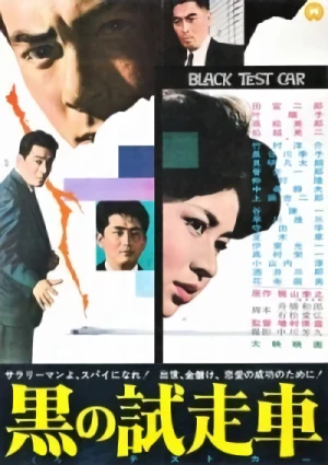 Movie: Black Test Car