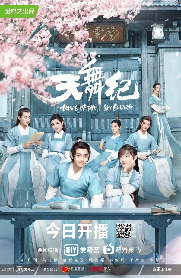 Movie: Tian Wu Ji
