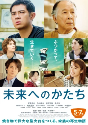 Movie: Mirai e no Katachi