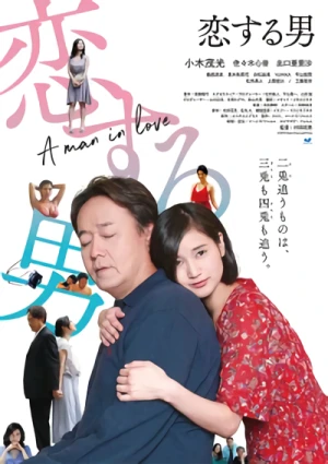 Movie: Koisuru Otoko