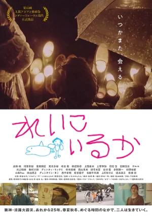 Movie: Reiko Iruka