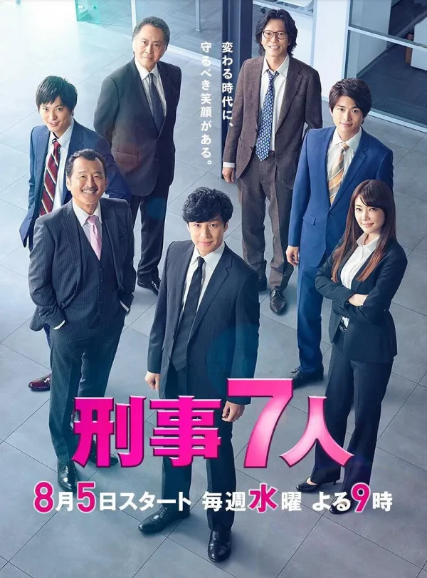 Movie: Keiji 7-nin: Season 6
