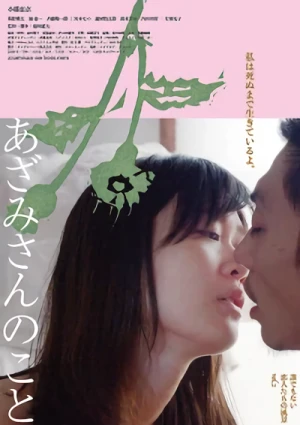 Movie: Azami-san no Koto: Dare demo Nai Koibito-tachi no Fuukei Vol.2