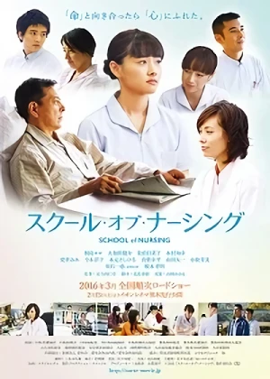Movie: School of Nursing