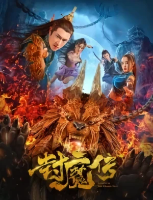 Movie: Feng Mo Chuan