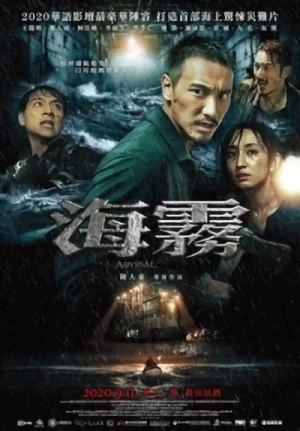 Movie: Hai Wu