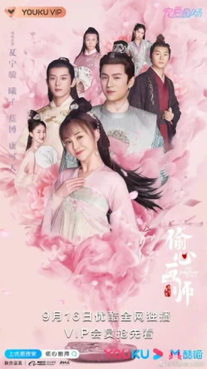 Movie: Tou Xin Hua Shi