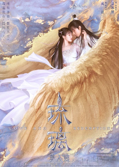 Movie: Liuli