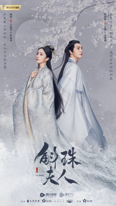 Movie: Novoland: Pearl Eclipse