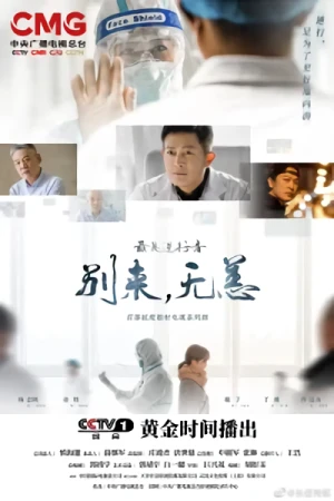 Movie: Zuimei Nixing Zhe