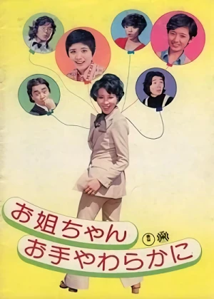 Movie: Oneechan Ote Yawaraka ni