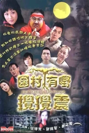 Movie: Wai Cyun Jau Je Gaau Gaau Zan