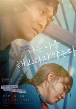 Movie: Naneun Nareul Haegohaji Anneunda