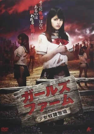 Movie: Girls Farm: Shoujo Dorei Bokujou