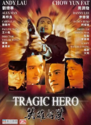 Movie: Tragic Hero