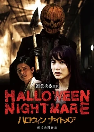 Movie: Halloween Nightmare