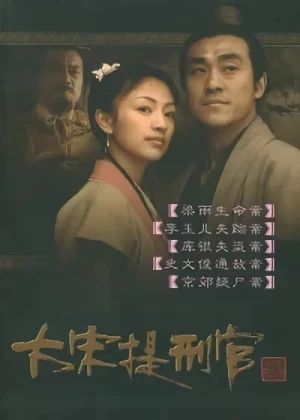 Movie: Da Song Ti Xing Guan