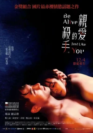 Movie: Qin’ai De Shashou