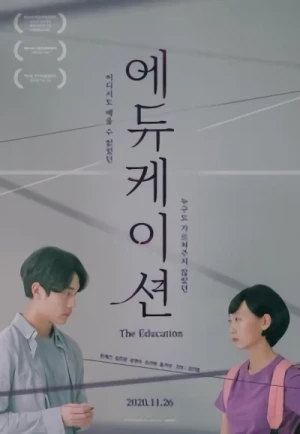 Movie: Education