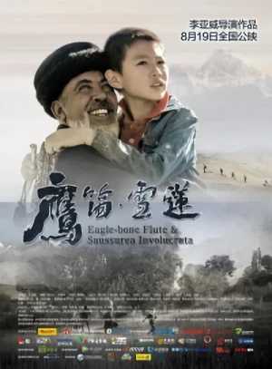 Movie: Ying Di Xuelian