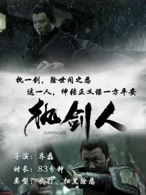 Movie: Zhi Jian Ren