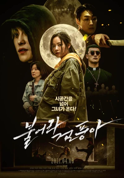 Movie: Slate