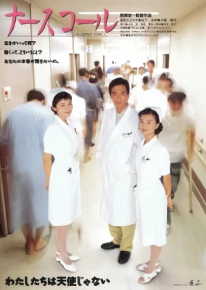 Movie: Nurse Call