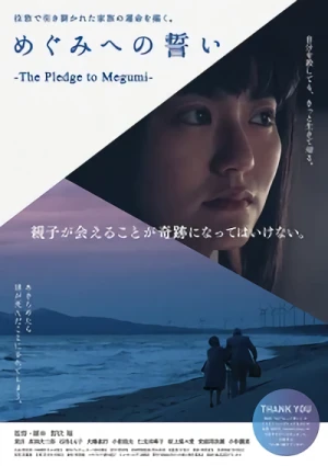Movie: Megumi e no Chikai