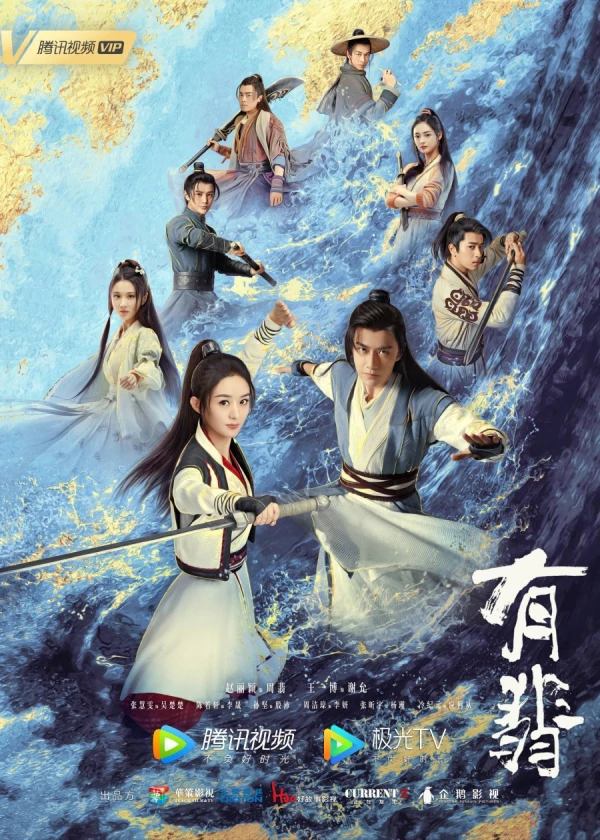 Movie: Legend of Fei