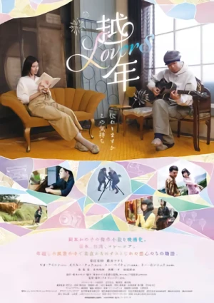 Movie: Etsunen Lovers