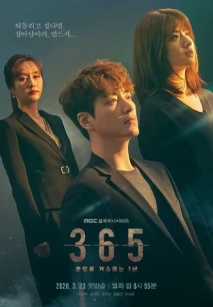 Movie: 365: Unmyeongeul Geoseureuneun 1nyeon