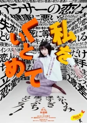 Movie: Watashi o Kuitomete