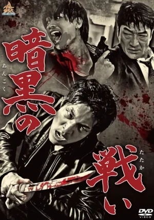 Movie: Ankoku no Tatakai