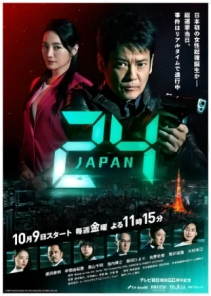 Movie: 24 Japan