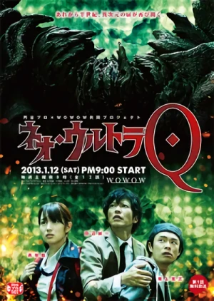 Movie: Neo Ultra Q