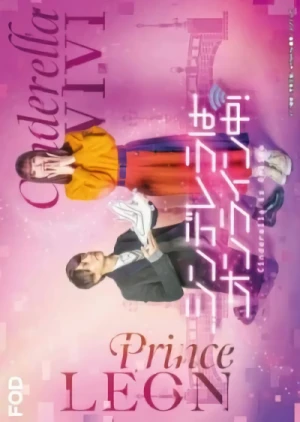 Movie: Cinderella wa Online!