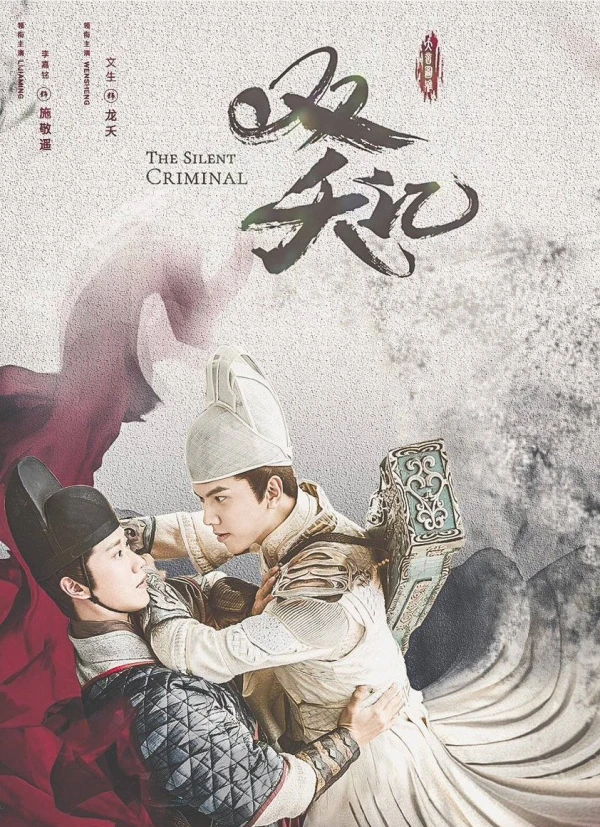Movie: Shuang Yao Ji