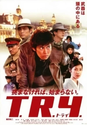 Movie: T.R.Y.