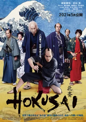 Movie: Hokusai