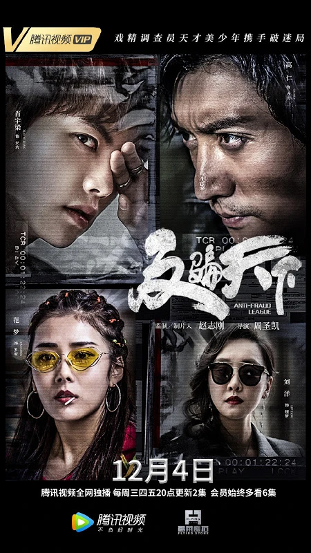 Movie: Fan Pian Tianxia