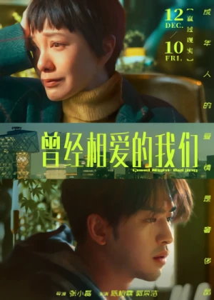Movie: Beijing Aiqing Tujian