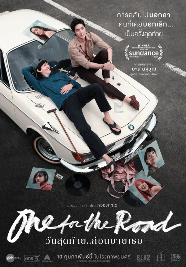 Movie: One for the Road