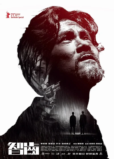 Movie: Limbo