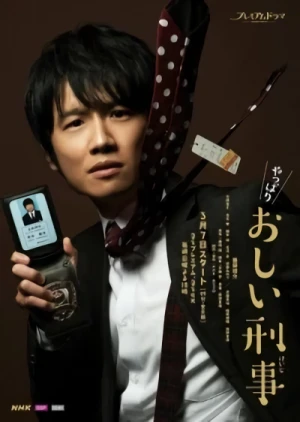 Movie: Yappari Oshii Keiji